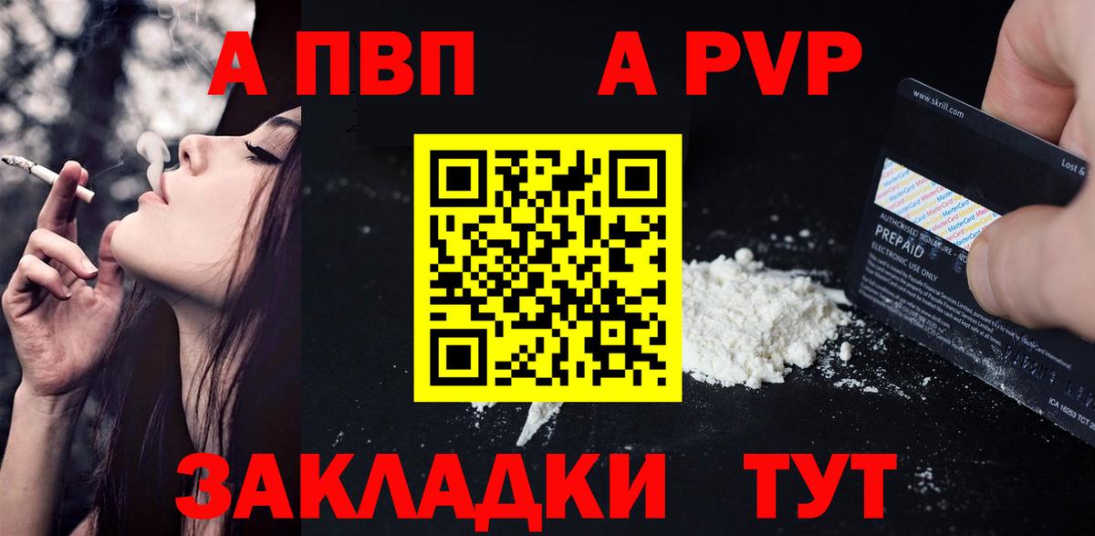 А ПВП VHQ Конаково