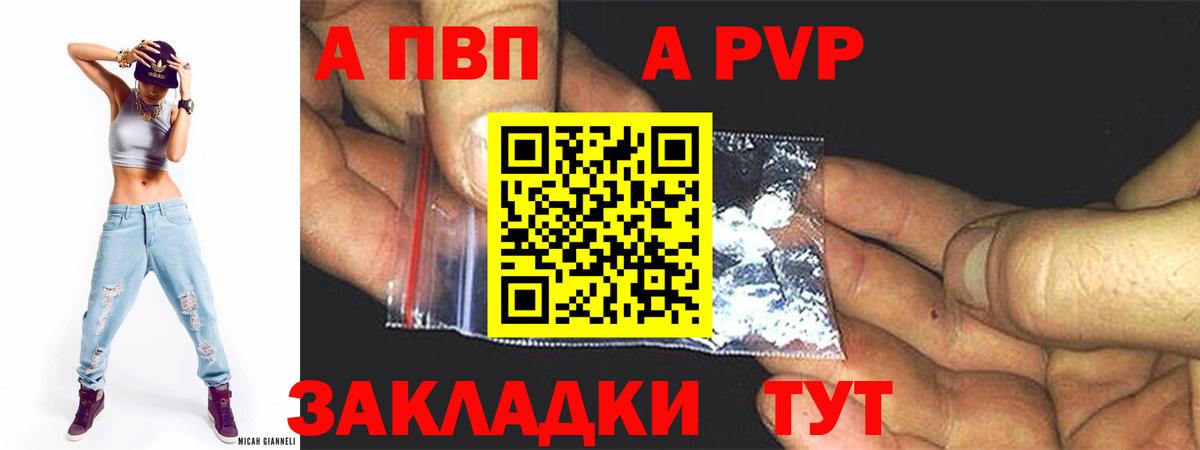 APVP СК КРИС  Вход с VPN  Конаково  А ПВП СК КРИС  Alpha-PVP VHQ 
