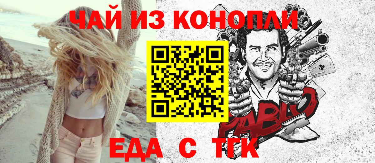 Cannafood марихуана  Вход с VPN  Конаково 