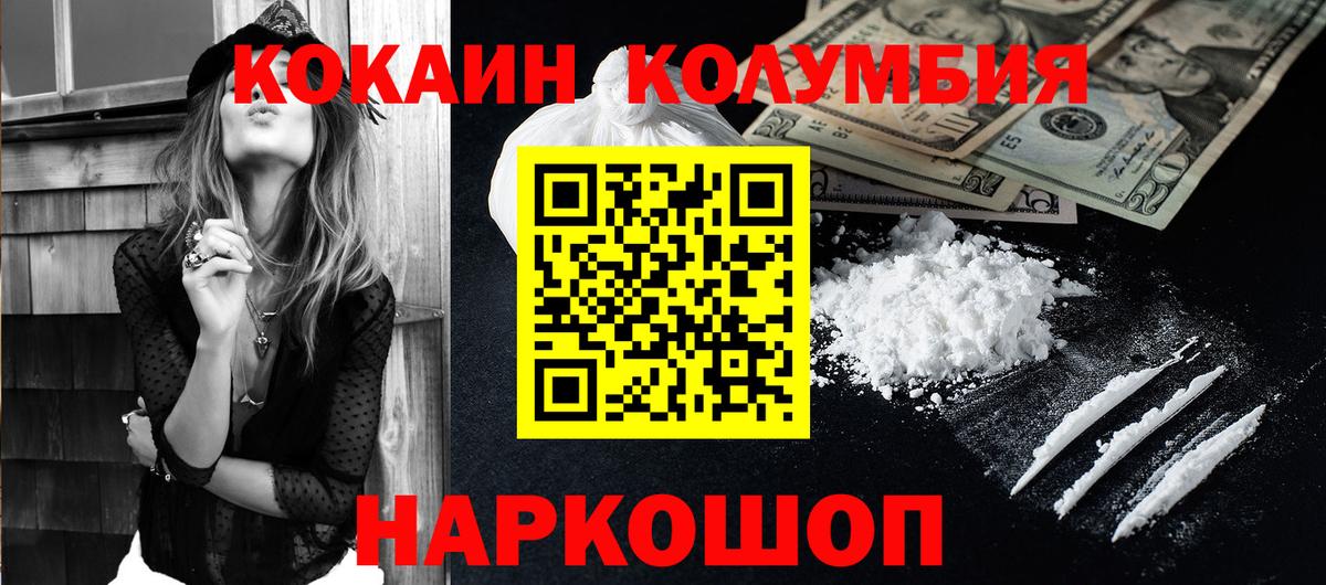 КОКАИН  Кокаин 97%  Вход с VPN  Конаково  Кокаин VHQ 