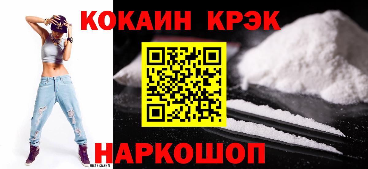 COCAIN Fish Scale Конаково