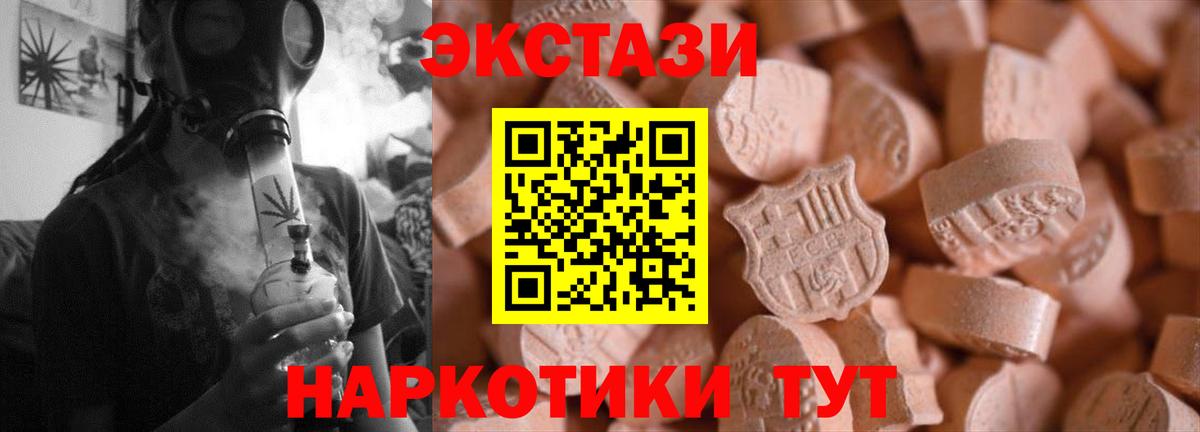 Конаково  Экстази MDMA  Вход с VPN 