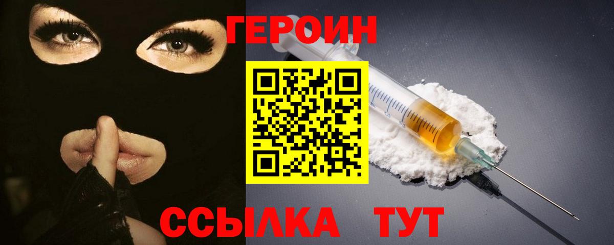 ГЕРОИН гречка Конаково
