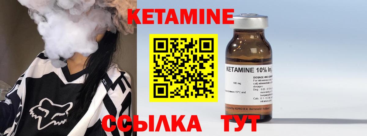 Кетамин VHQ  Вход с VPN  Конаково 