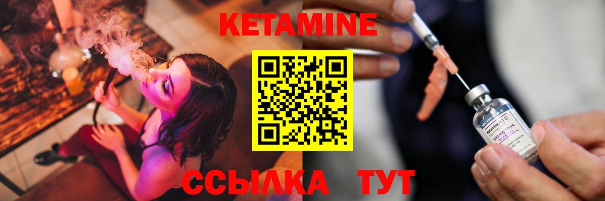 Кетамин ketamine Конаково