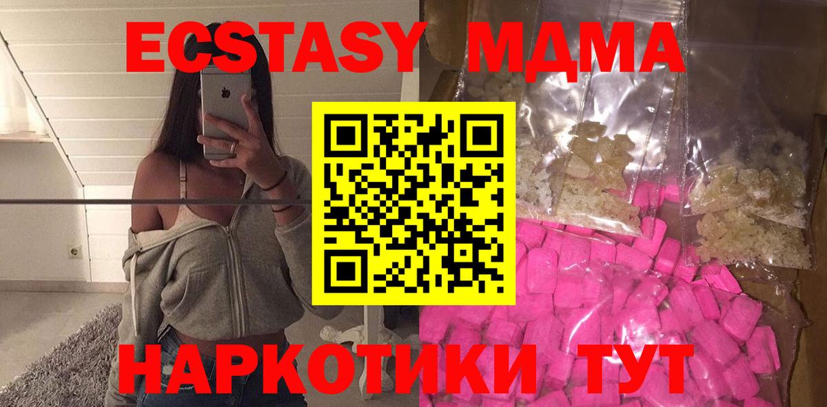 MDMA VHQ  МДМА  Конаково  МДМА VHQ  Вход с VPN 