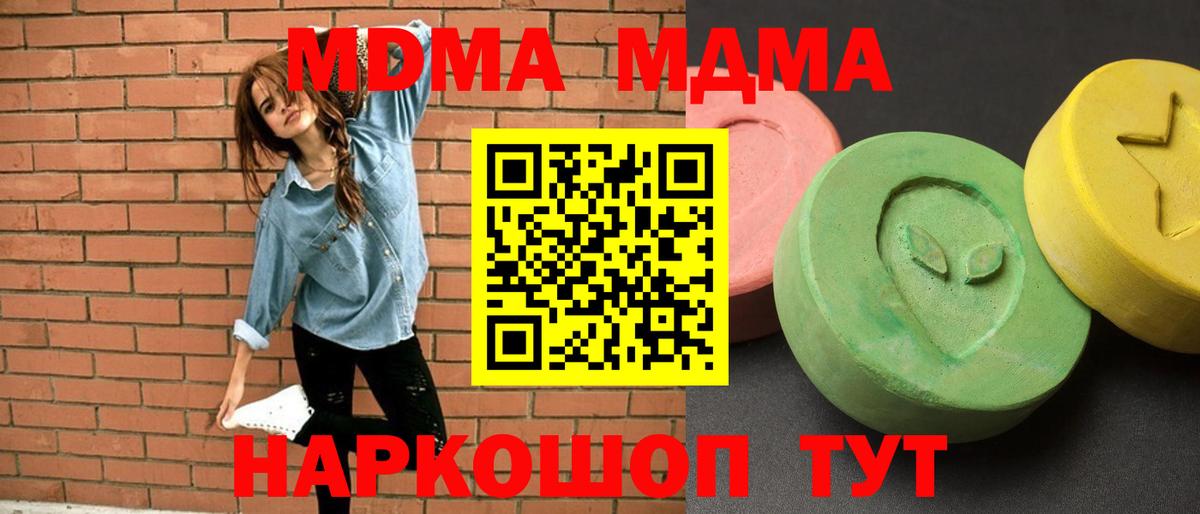 МДМА VHQ Конаково
