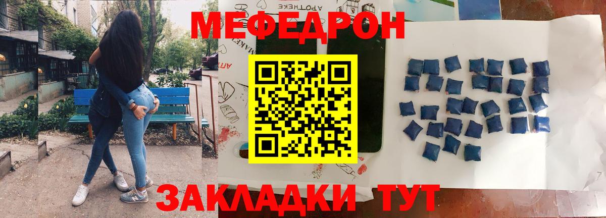 МЕФ  МЯУ-МЯУ mephedrone  Конаково  Вход с VPN  Меф кристаллы 