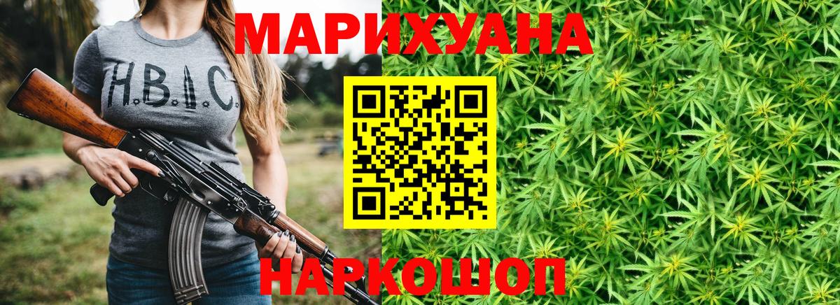 Марихуана конопля Конаково